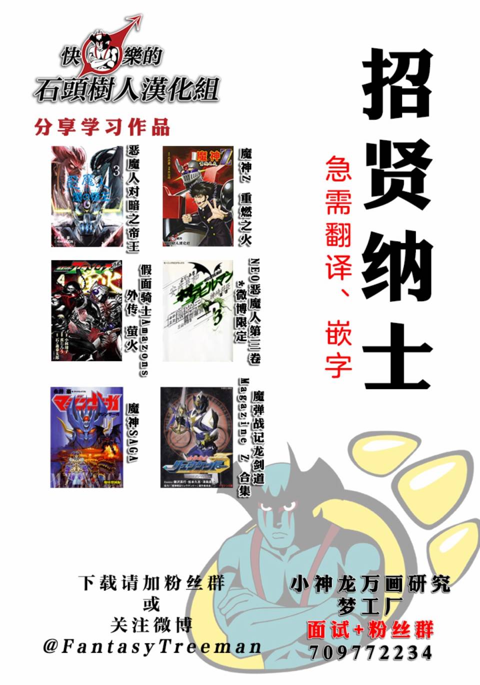 魔弹战记龙剑道 Magazine Z漫画,第3话4图