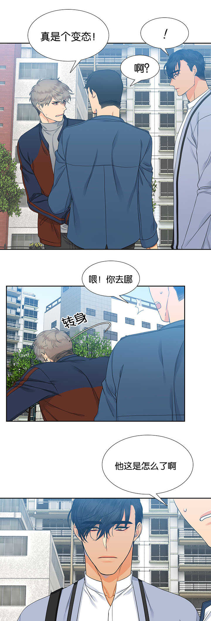 狼的香气动漫全集免费观看漫画,第4章：想起来了1图