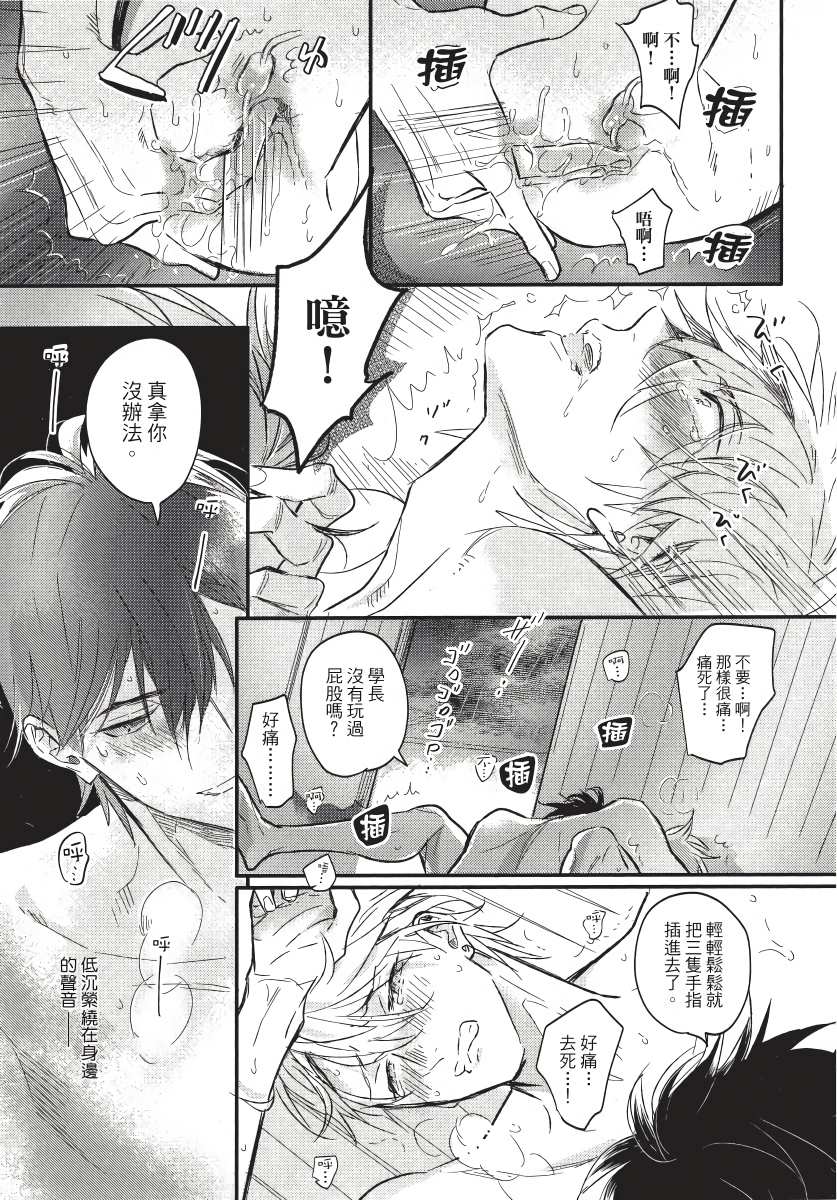 马虎的恋爱漫画,第3话3图