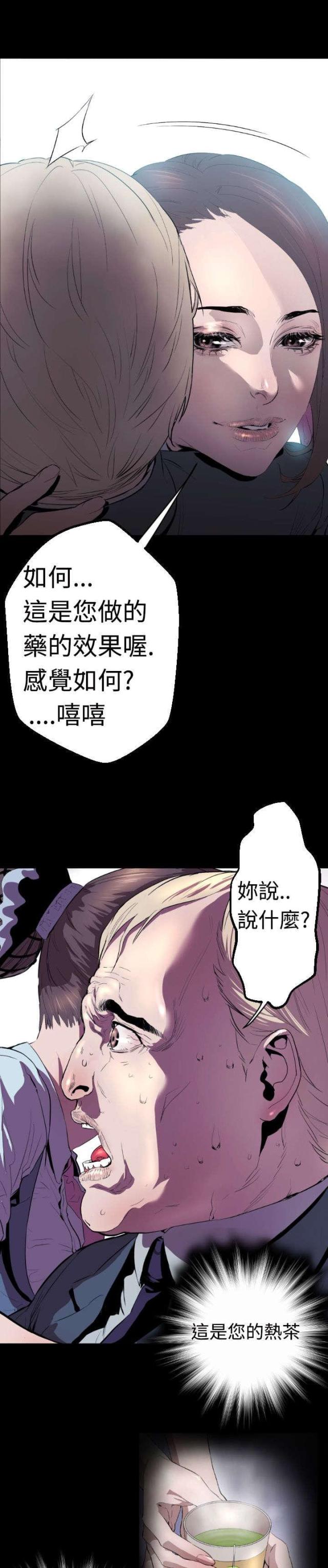 诡异漫画,第3话1图