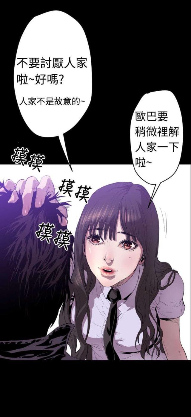 诡异漫画,第5话2图