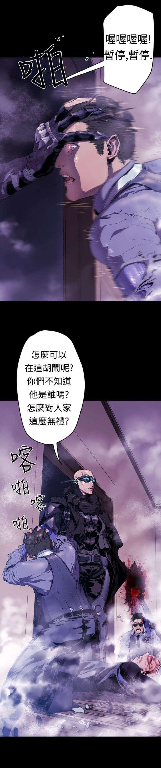 诡异漫画,第9话4图