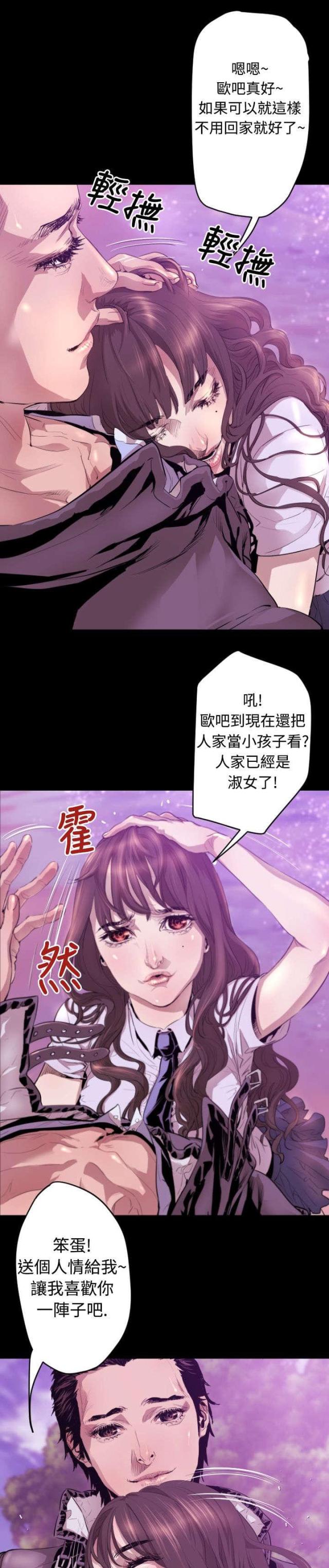 诡异漫画,第6话5图