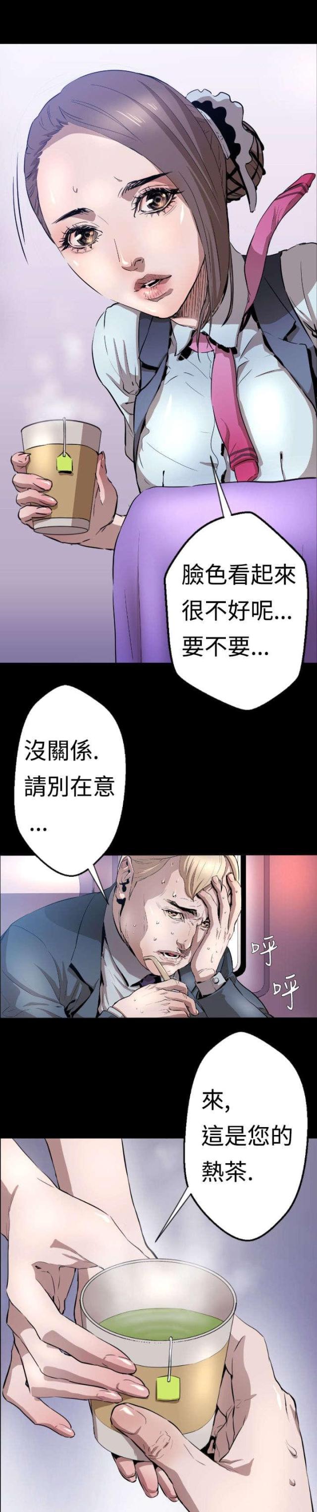 诡异漫画,第3话2图