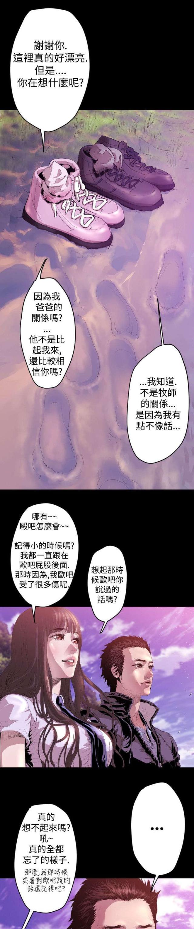 诡异漫画,第6话1图