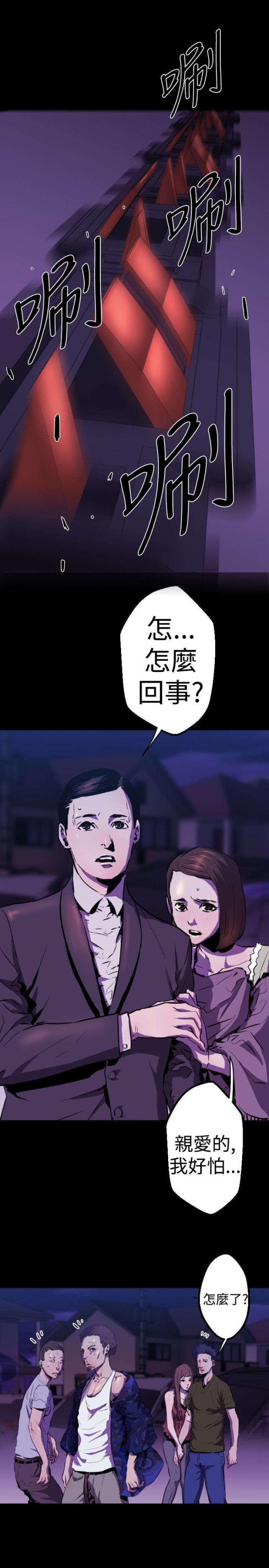 诡异漫画,第10话1图