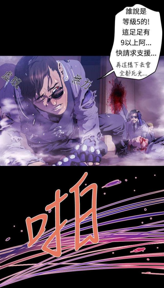 诡异漫画,第9话3图