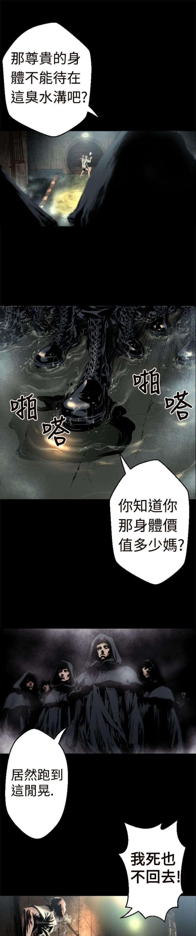 诡异漫画,第1话2图