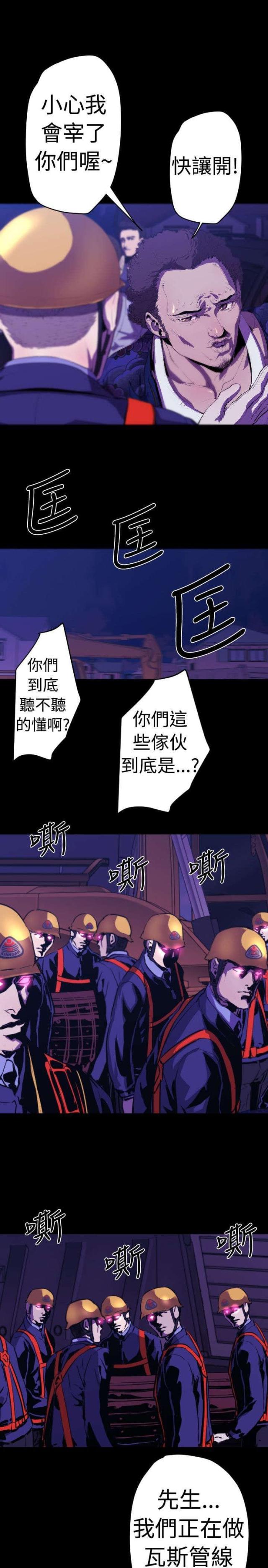 诡异漫画,第10话3图