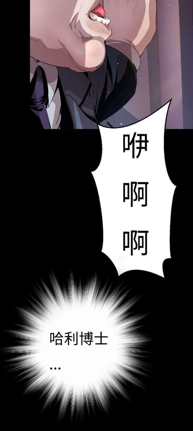 诡异漫画,第3话4图