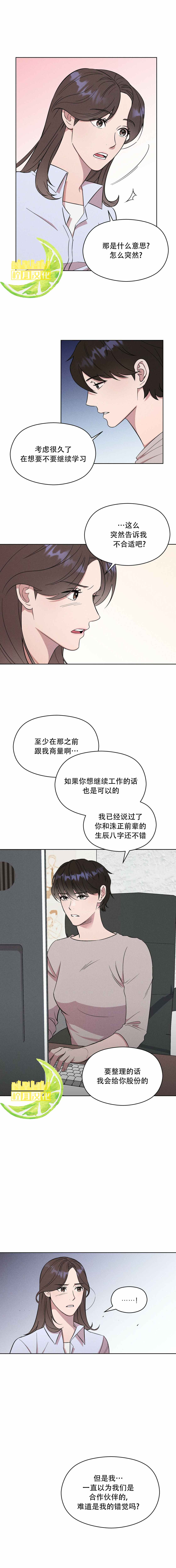 法兰西照相馆漫画,第2话3图