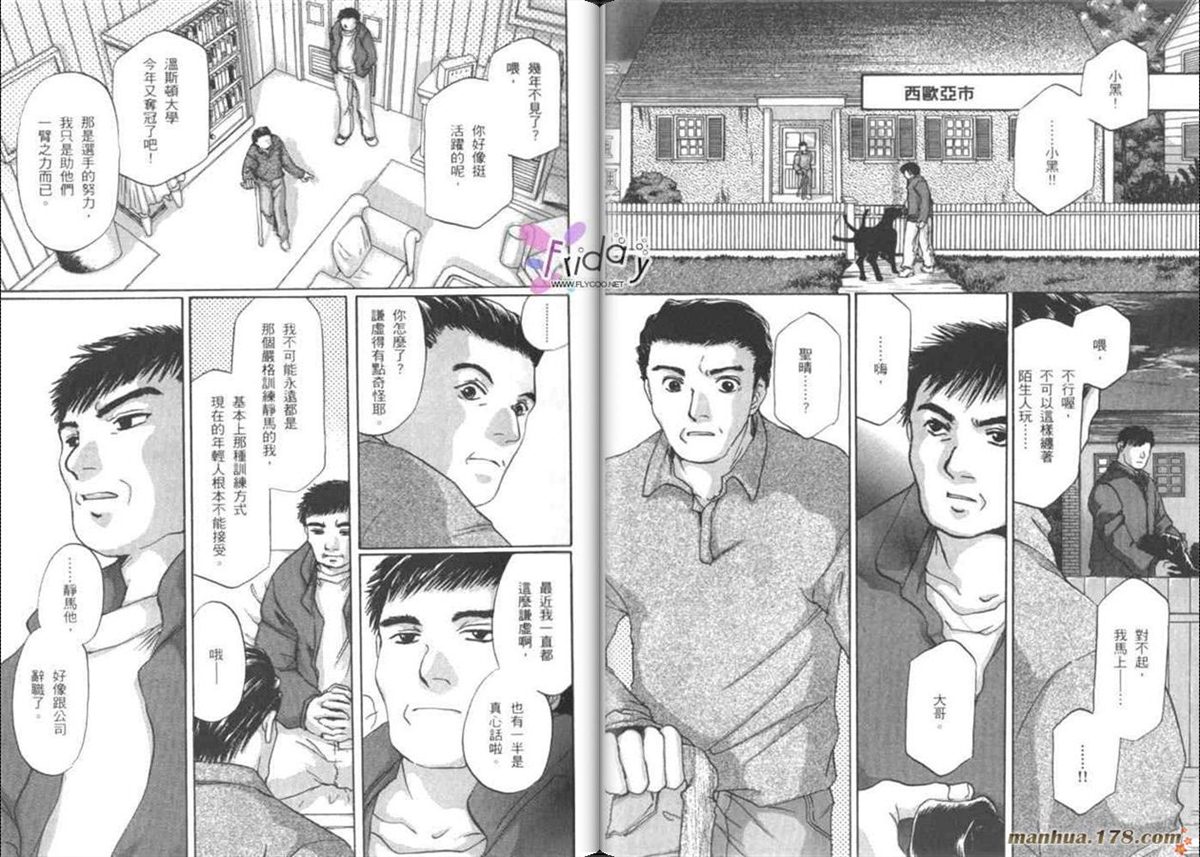 原兽文书漫画,第7卷3图