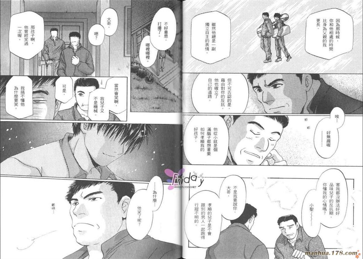 原兽文书漫画,第7卷1图