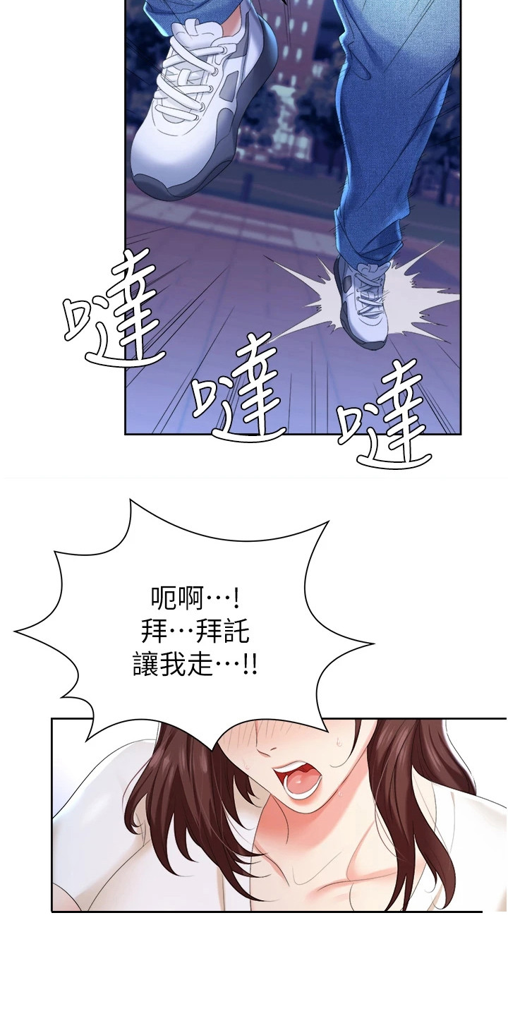 职场复仇漫画,第1话1图