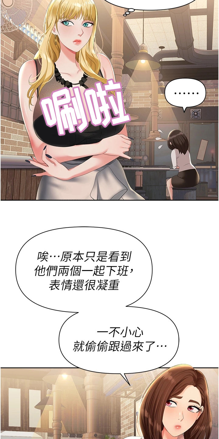 职场浮生记攻略漫画,第3话5图