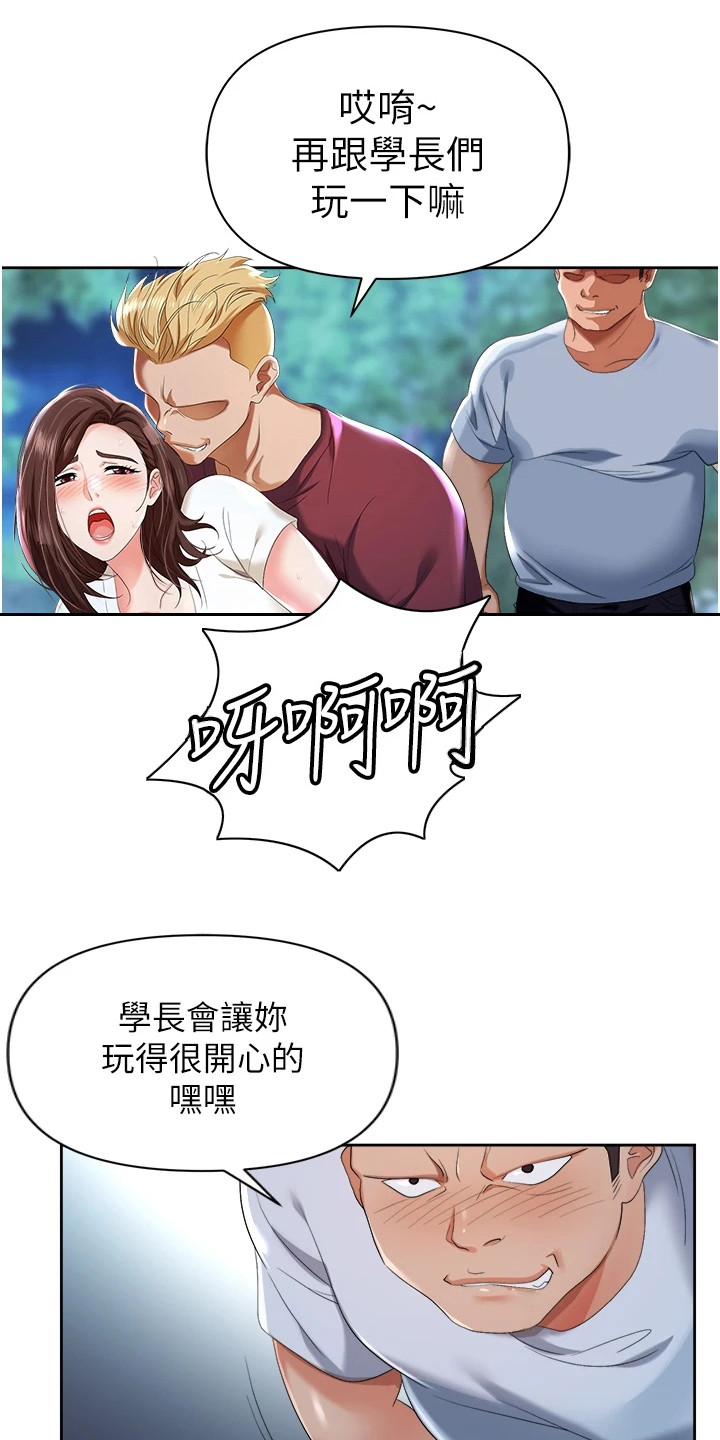 职场复仇漫画,第1话2图