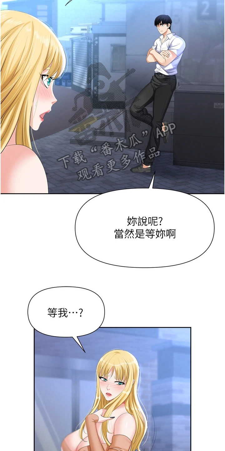 职场复仇爽剧漫画,第9话5图