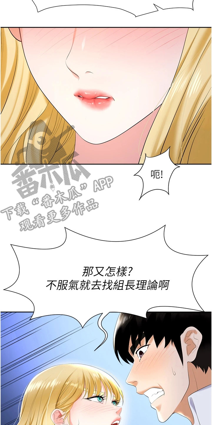 职场复仇爽剧漫画,第9话3图