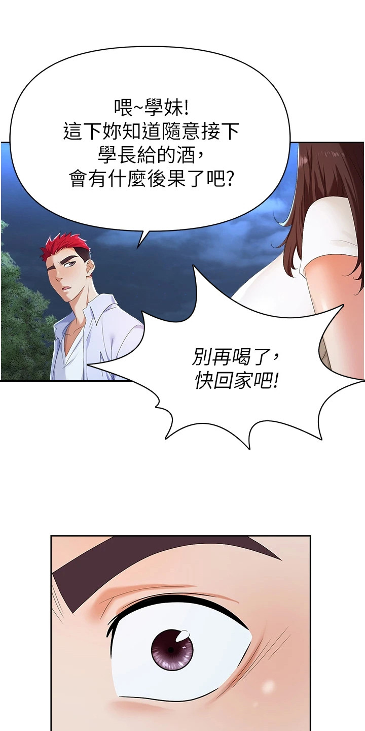 职场复仇漫画,第1话5图