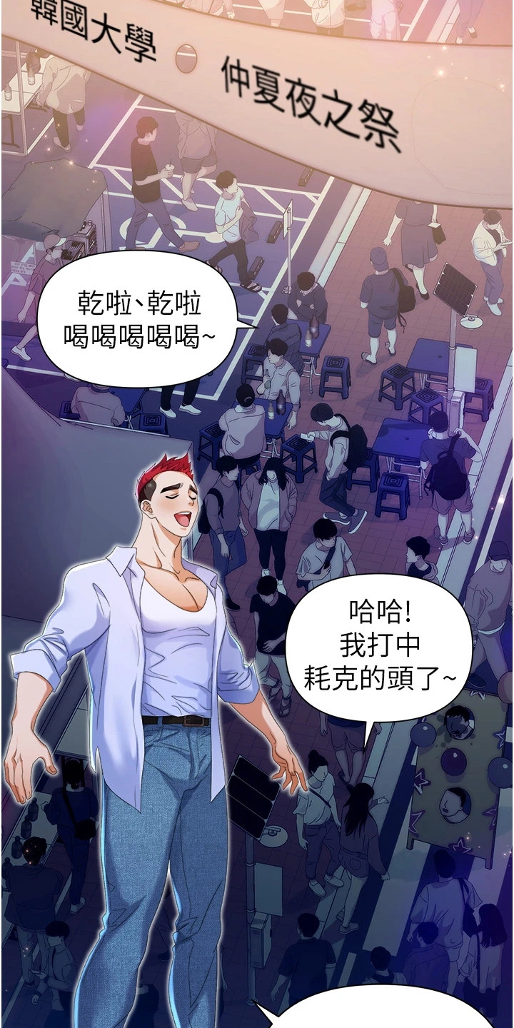 职场复仇漫画,第1话4图