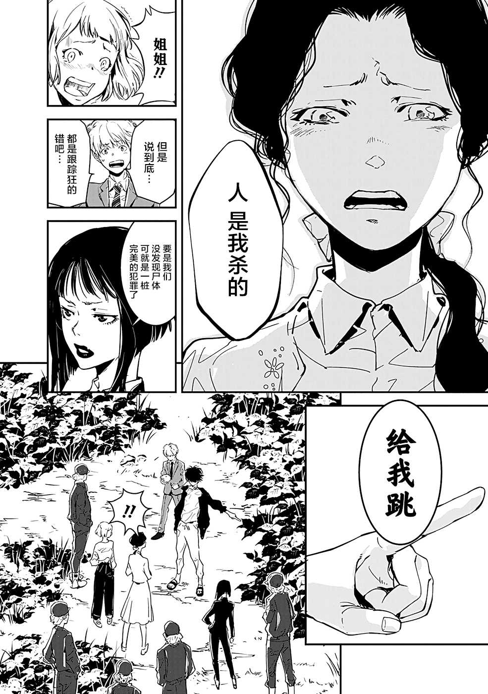 鸭乃桥论的禁忌推理更完了吗漫画,第2话密室存钱罐硬币失窃事件1图