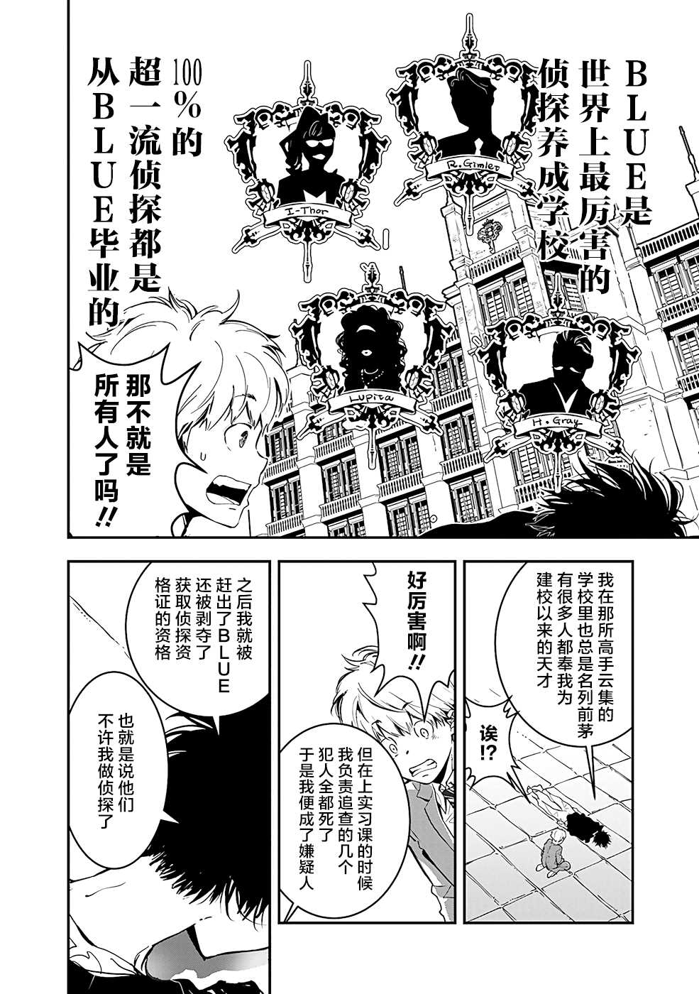 鸭乃桥论的禁忌推理漫画,第2话密室存钱罐硬币失窃事件5图