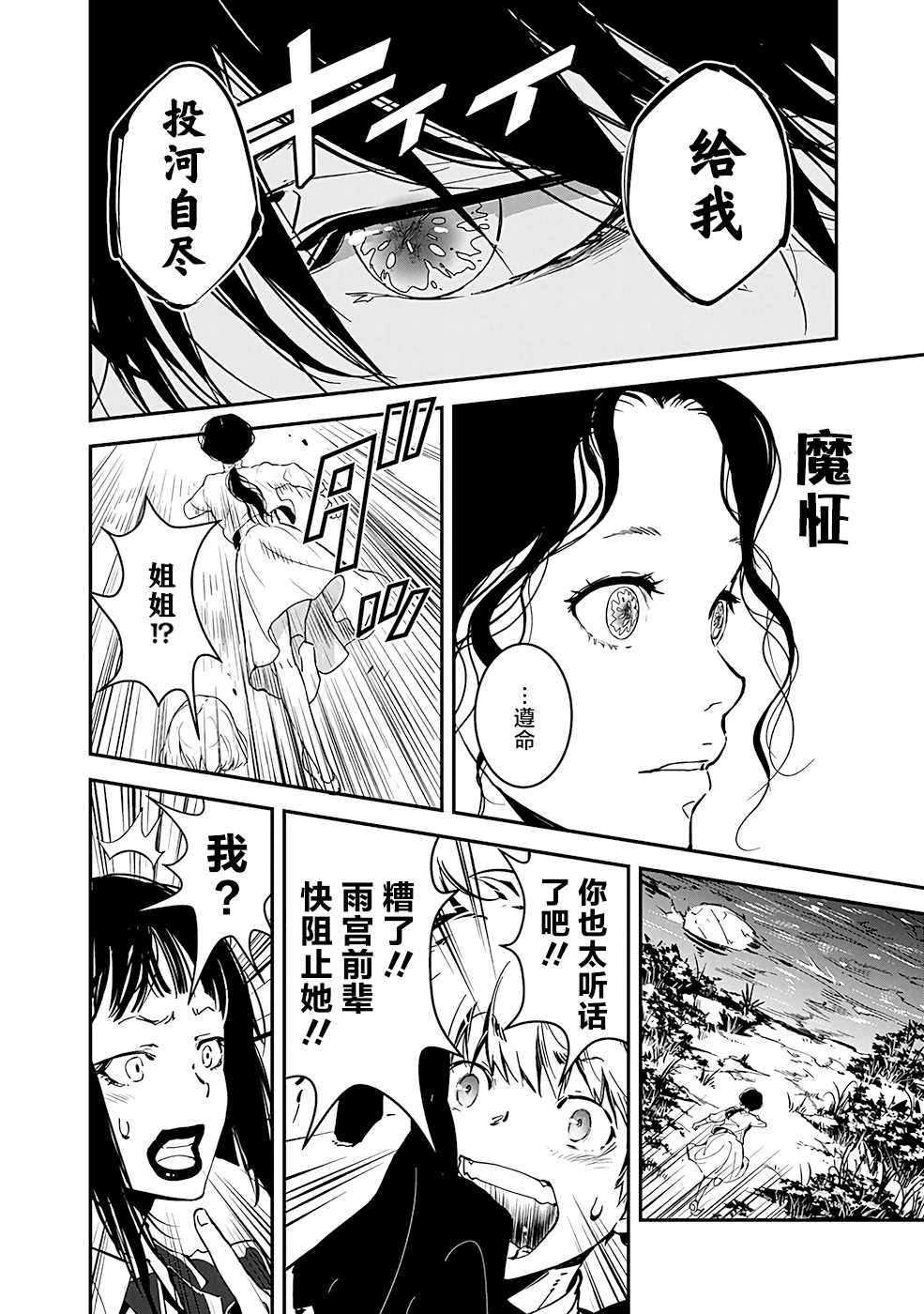 鸭乃桥论的禁忌推理更完了吗漫画,第2话密室存钱罐硬币失窃事件3图