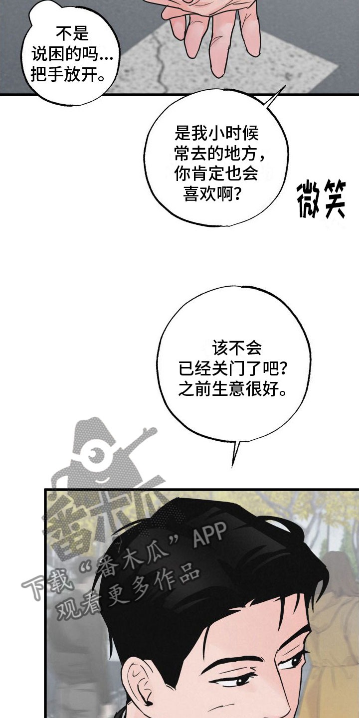 热量狂飙_全集漫画免费阅读(下拉式)漫画,第4话4图