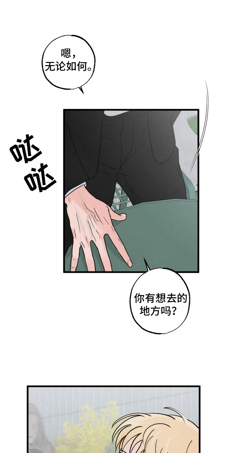 热量狂飙_全集漫画免费阅读(下拉式)漫画,第4话1图