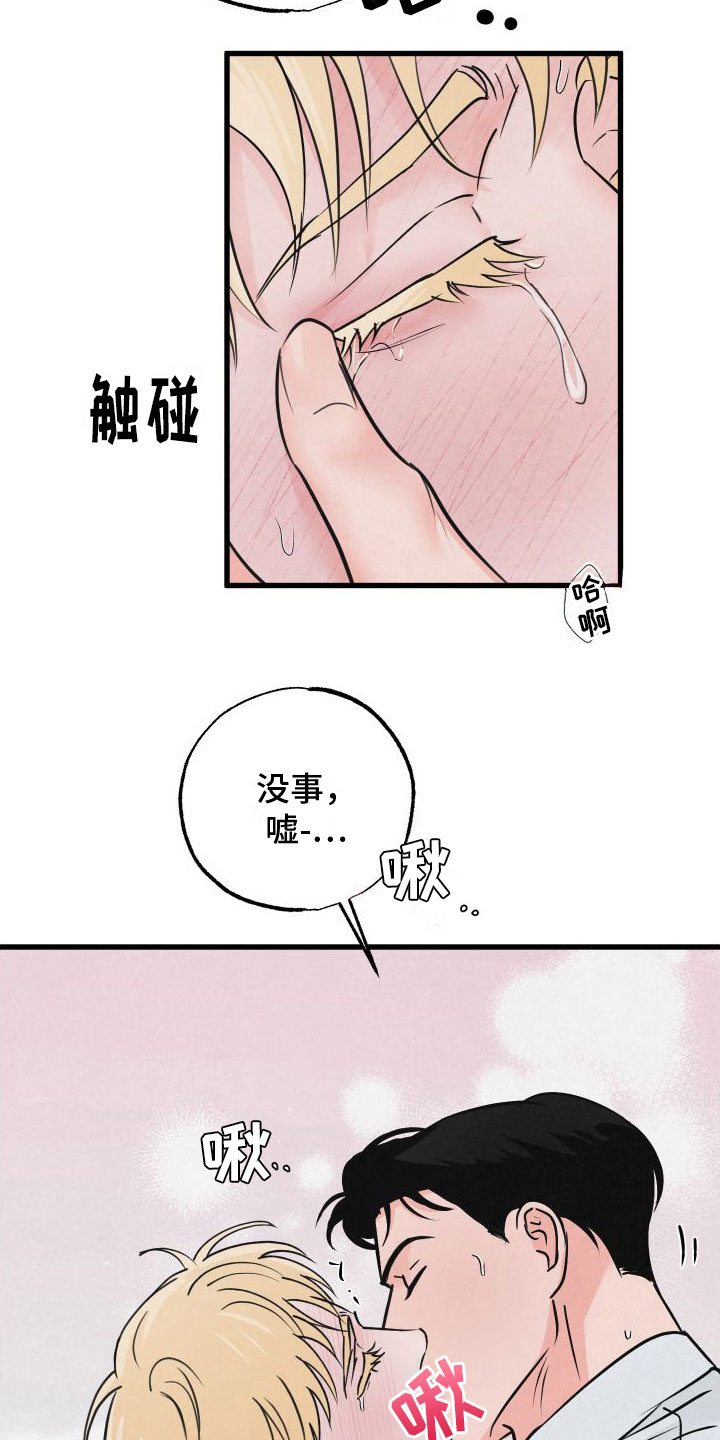 热量爆表漫画,第10话4图