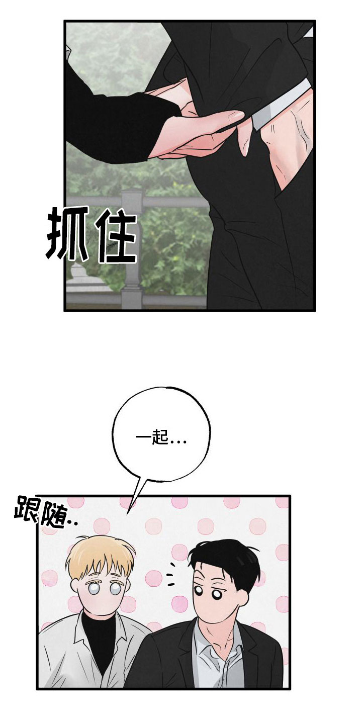 热量狂飙_全集漫画免费阅读(下拉式)漫画,第4话1图