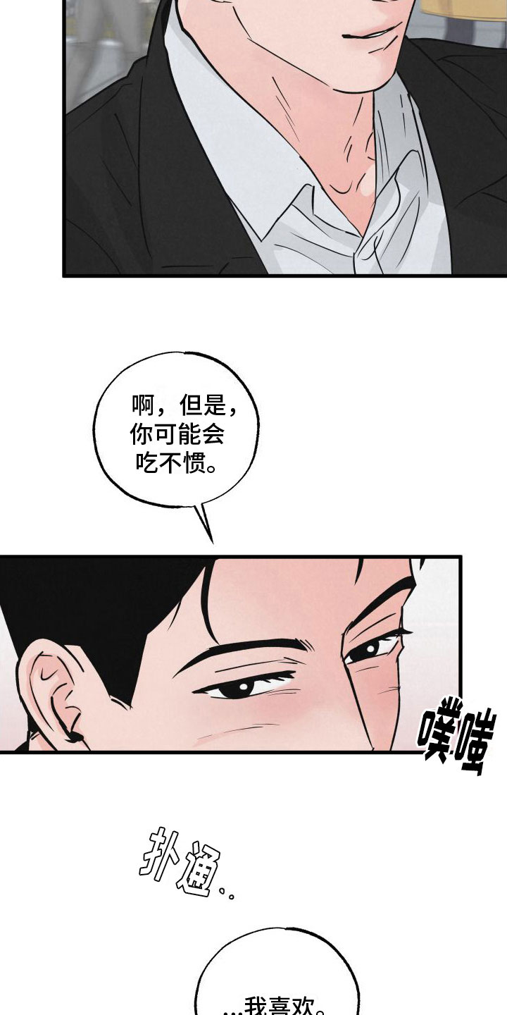 热量狂飙_全集漫画免费阅读(下拉式)漫画,第4话5图