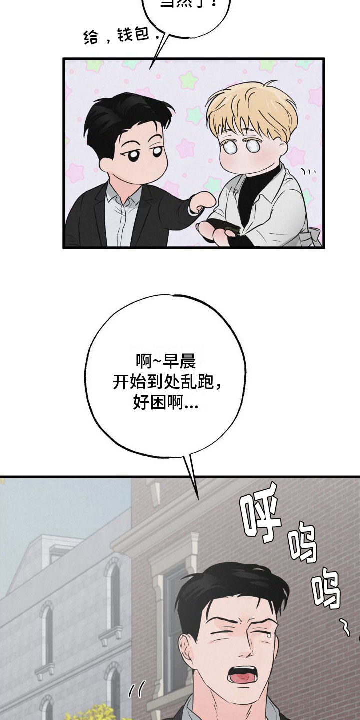 热量狂飙_全集漫画免费阅读(下拉式)漫画,第4话4图