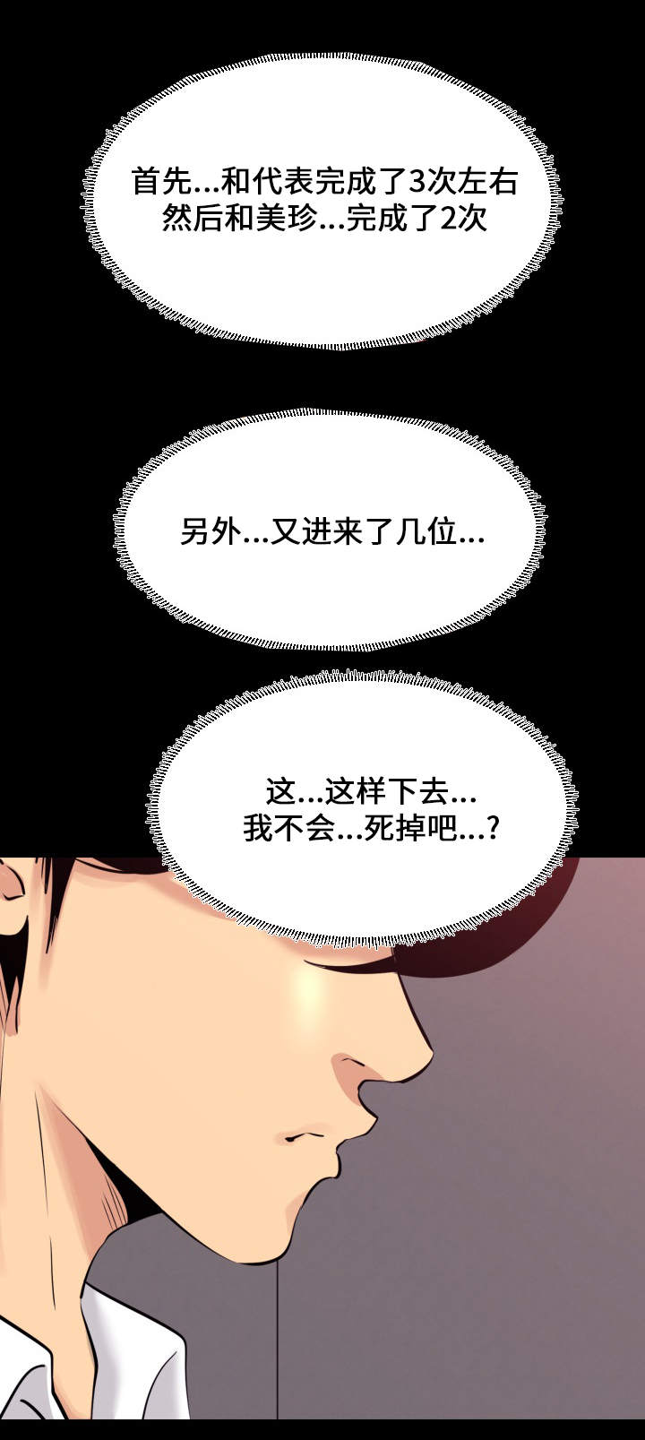 铁路职工跨局调动有多难漫画,第4章：下班3图