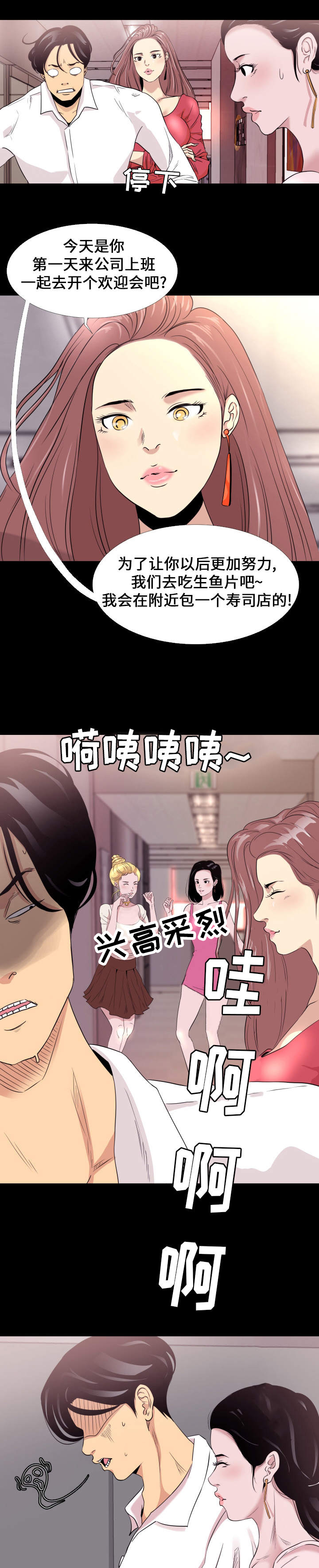 铁路职工跨局调动有多难漫画,第4章：下班2图