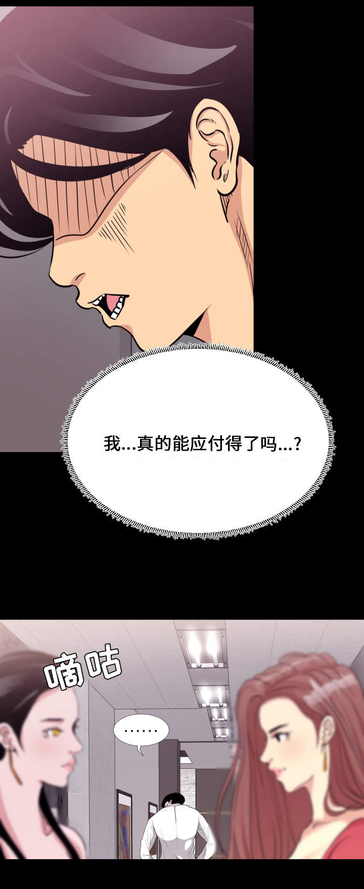 铁路职工跨局调动有多难漫画,第4章：下班4图