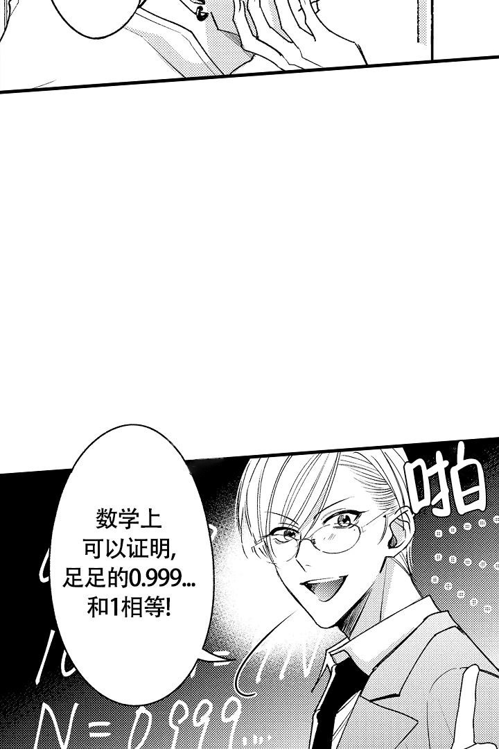 相反词50个漫画,第8话5图