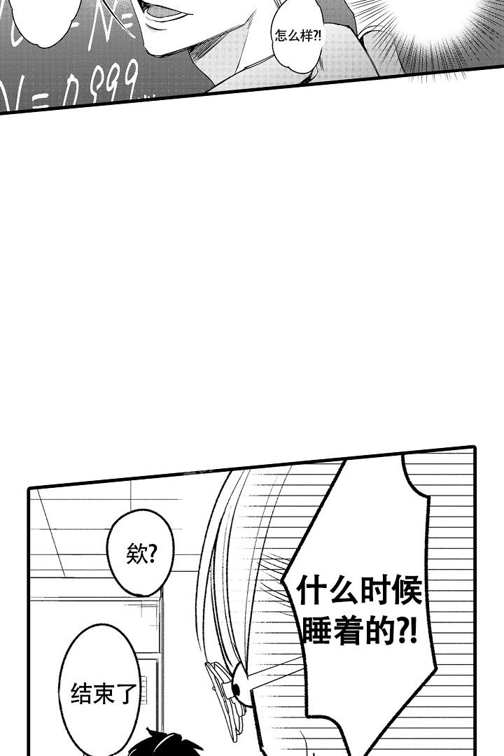 相反词50个漫画,第8话3图