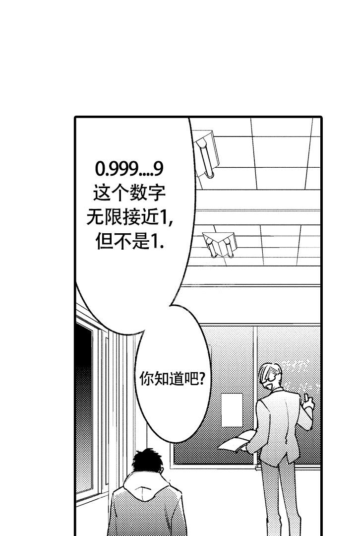 相反词50个漫画,第8话3图