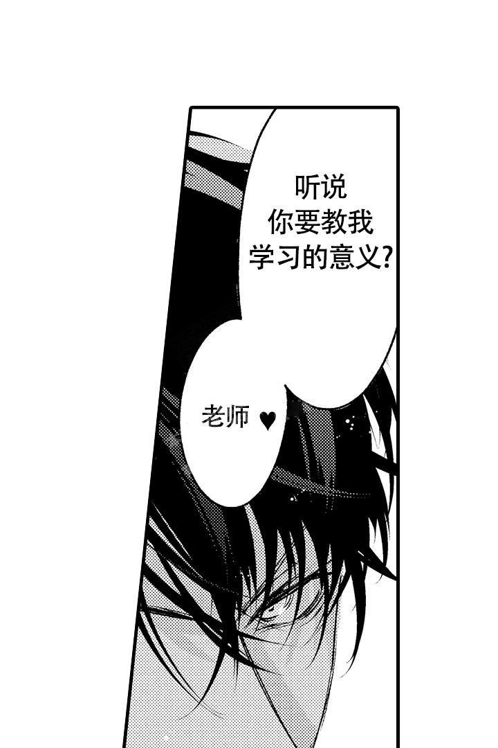 相反词50个漫画,第8话3图