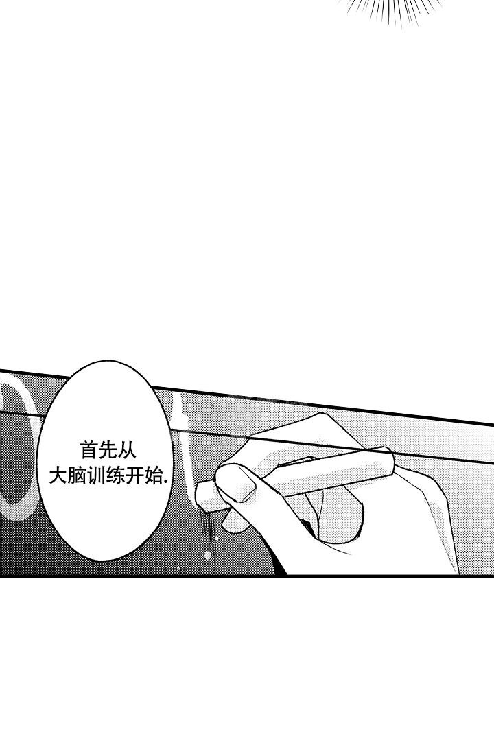 相反词50个漫画,第8话2图