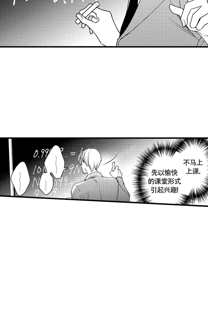 相反词50个漫画,第8话1图