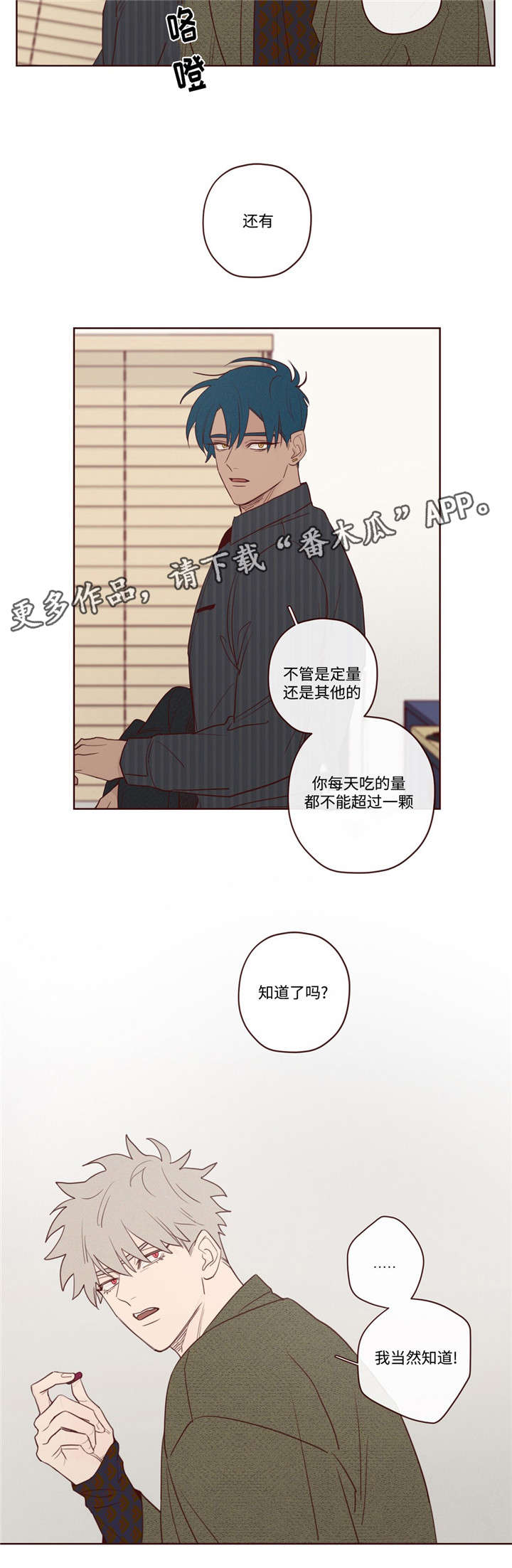 山鬼效灵小说漫画,第10章：遗漏人员2图