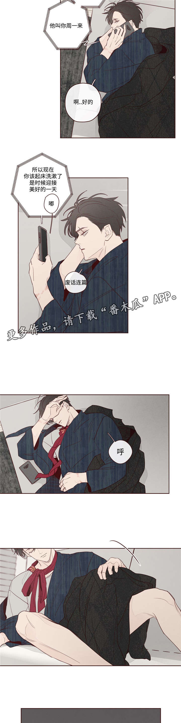 山鬼效灵小说漫画,第10章：遗漏人员5图