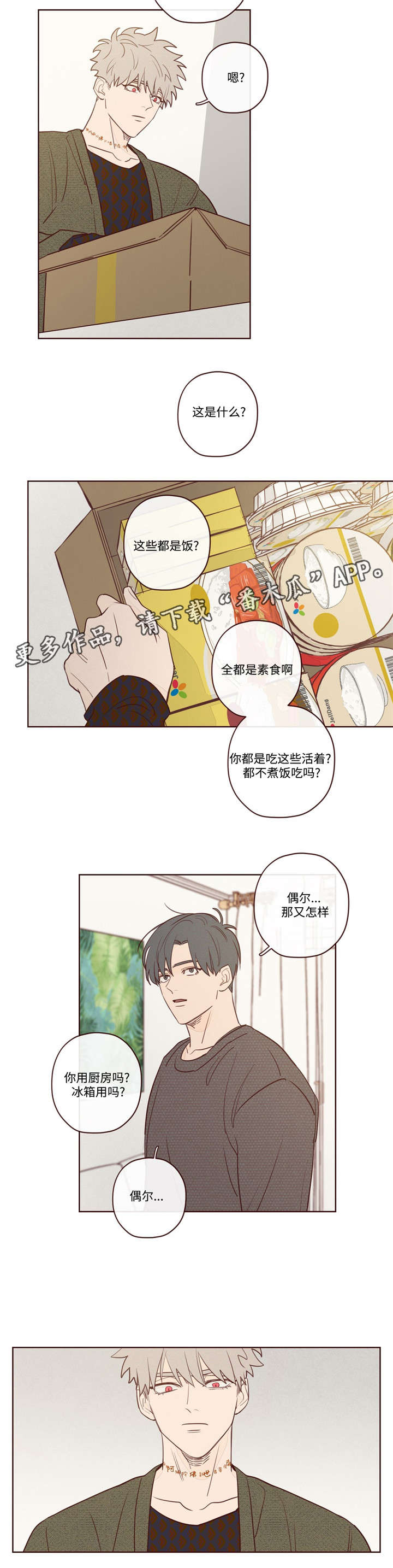 山鬼效灵漫画别名叫什么漫画,第10章：遗漏人员1图