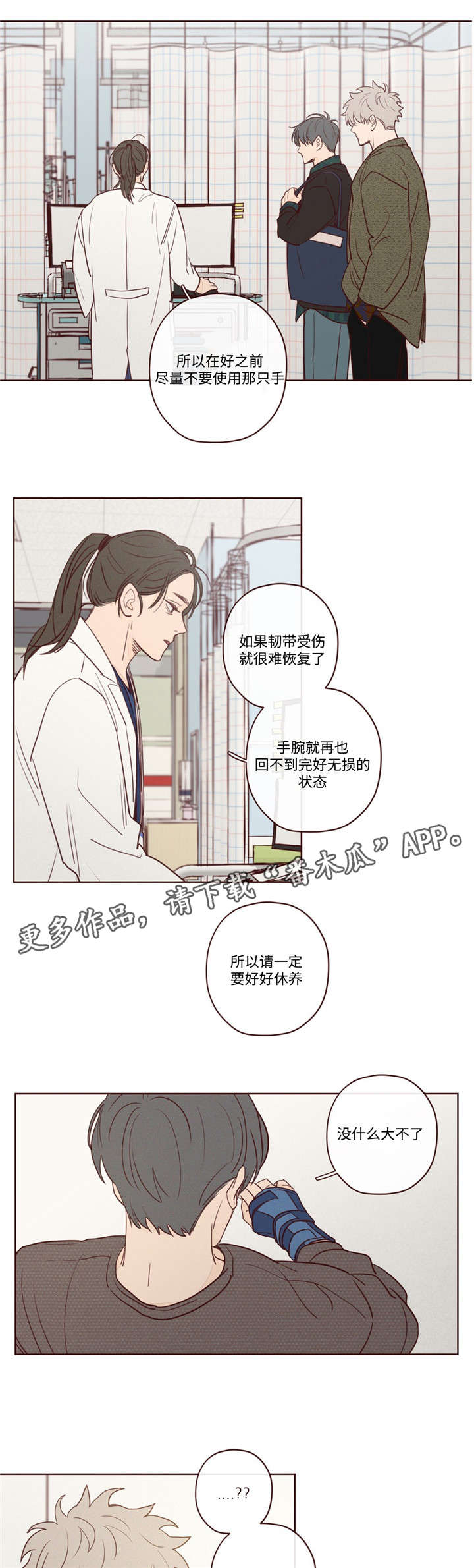 山鬼效灵漫画别名叫什么漫画,第10章：遗漏人员3图