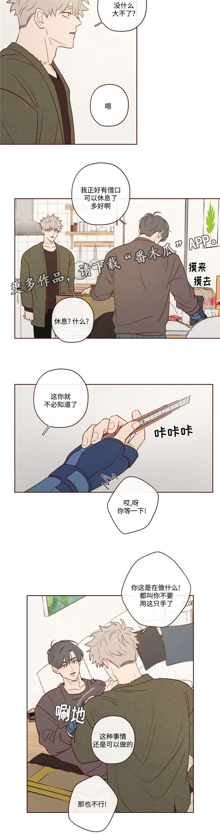 山鬼效灵漫画别名叫什么漫画,第10章：遗漏人员4图