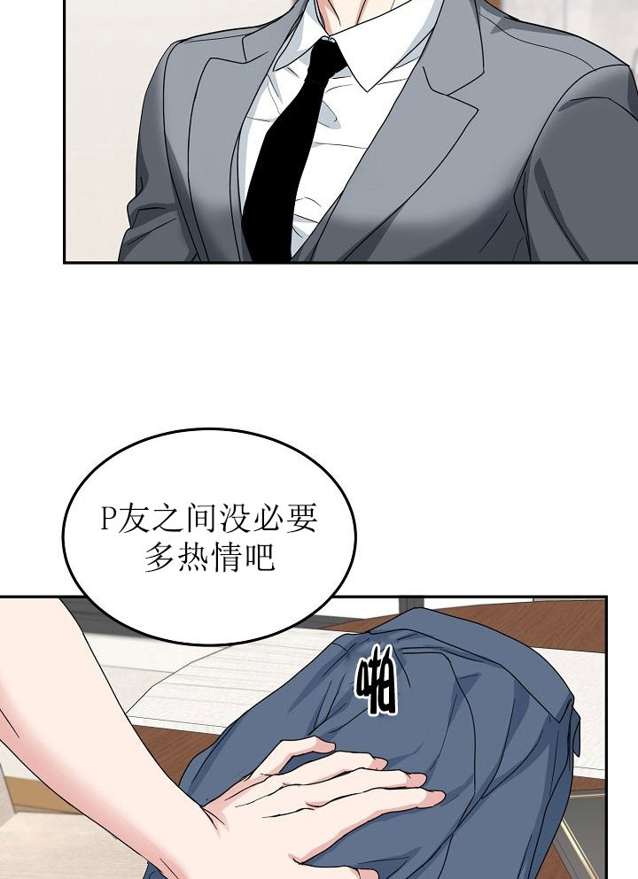 总裁秘书不好当韩漫漫画,第6话4图