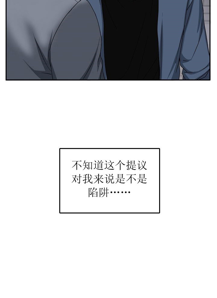 总裁秘书不好当韩漫漫画,第6话5图