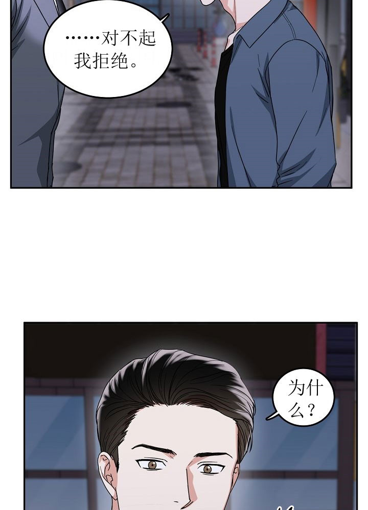 总裁秘书不好当韩漫漫画,第6话4图